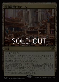画像1: 【日本語】大図書棟の大ホール/Great Hall of the Biblioplex