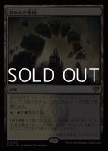 【日本語】砕かれた聖域/Shattered Sanctum