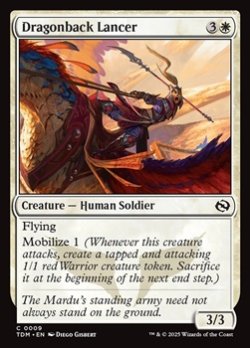 画像1: 【英語】跨龍の槍騎兵/Dragonback Lancer