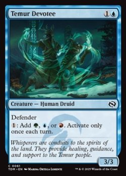 画像1: 【英語】ティムールの信奉者/Temur Devotee