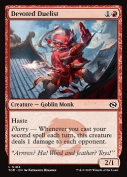 画像1: 【英語】ひたむきな決闘者/Devoted Duelist