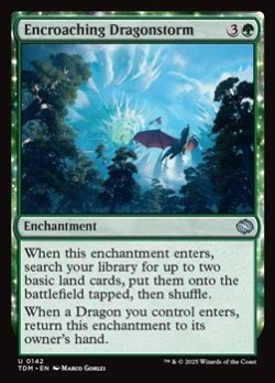 画像1: 【英語】侵食するドラゴンの嵐/Encroaching Dragonstorm