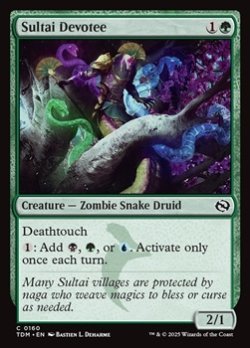 画像1: 【英語】スゥルタイの信奉者/Sultai Devotee