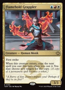画像1: 【英語】担炎の闘士/Flamehold Grappler