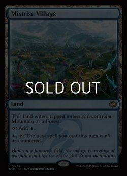 画像1: 【英語】湧霧の村/Mistrise Village