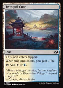 画像1: 【英語】平穏な入り江/Tranquil Cove