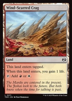 画像1: 【英語】風に削られた岩山/Wind-Scarred Crag