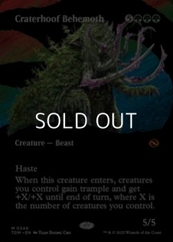 画像1: ☆特殊枠【英語】孔蹄のビヒモス/Craterhoof Behemoth