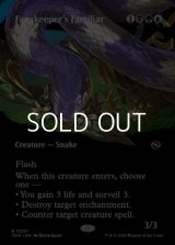 ☆特殊枠【英語】牙の番人の使い魔/Fangkeeper's Familiar