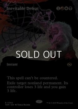 画像1: ☆特殊枠【英語】不可避の敗北/Inevitable Defeat
