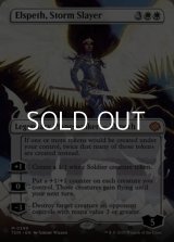 ☆特殊枠【英語】嵐の討伐者、エルズペス/Elspeth, Storm Slayer