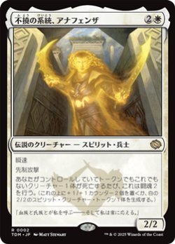 画像1: 【日本語】不撓の系統、アナフェンザ/Anafenza, Unyielding Lineage