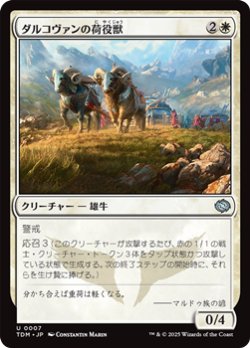 画像1: 【日本語】ダルコヴァンの荷役獣/Dalkovan Packbeasts