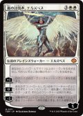 【日本語】嵐の討伐者、エルズペス/Elspeth, Storm Slayer