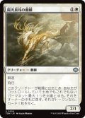 【日本語】陽光真珠の麒麟/Sunpearl Kirin