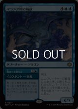 【日本語】マラング川の執政/Marang River Regent