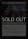 【日本語】戦略的裏切り/Strategic Betrayal