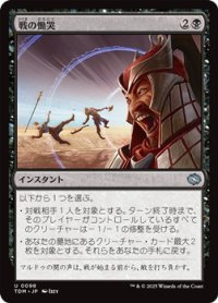 【日本語】戦の慟哭/Wail of War