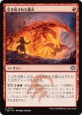 【日本語】引き出された龍火/Channeled Dragonfire