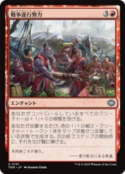 画像1: 【日本語】戦争遂行努力/War Effort