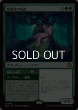 【日本語】咲蔦森の執政/Bloomvine Regent