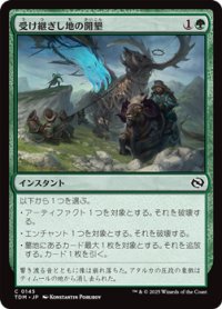 【日本語】受け継ぎし地の開墾/Heritage Reclamation