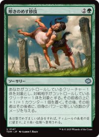 【日本語】叩きのめす妙技/Knockout Maneuver