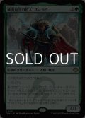 【日本語】神出鬼没の狩人、スーラク/Surrak, Elusive Hunter