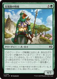 【日本語】交易路の特使/Trade Route Envoy