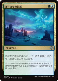 【日本語】オーロラの行進/Auroral Procession