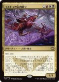 【日本語】マルドゥの包囲破り/Mardu Siegebreaker
