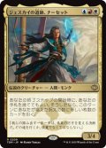 【日本語】ジェスカイの道師、ナーセット/Narset, Jeskai Waymaster