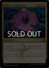 【日本語】ラクシャーサ流取り引き/Rakshasa's Bargain