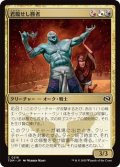 【日本語】君臨せし勝者/Reigning Victor