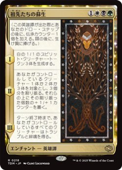 画像1: 【日本語】祖先たちの蘇生/Revival of the Ancestors