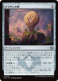 【日本語】アブザンの碑/Abzan Monument