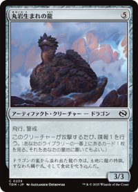 【日本語】丸岩生まれの龍/Boulderborn Dragon