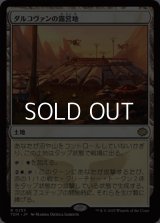【日本語】ダルコヴァンの露営地/Dalkovan Encampment