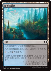 【日本語】陰鬱な僻地/Dismal Backwater