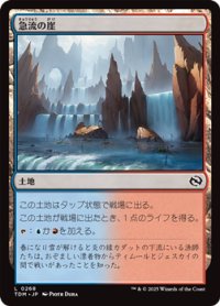 【日本語】急流の崖/Swiftwater Cliffs