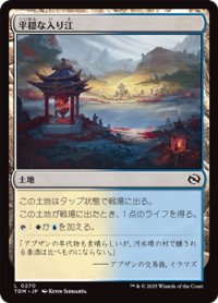 【日本語】平穏な入り江/Tranquil Cove