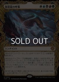 ☆特殊枠【日本語】精霊龍の呼集/Call the Spirit Dragons