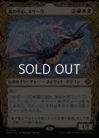 ☆特殊枠【日本語】嵐の中心、ネリーヴ/Neriv, Heart of the Storm