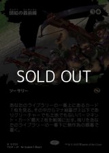☆特殊枠【日本語】団結の最前線/United Battlefront