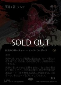 ☆特殊枠【日本語】光砕く者、テルサ/Tersa Lightshatter