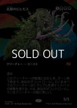 ☆特殊枠【日本語】孔蹄のビヒモス/Craterhoof Behemoth