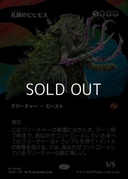 画像1: ☆特殊枠【日本語】孔蹄のビヒモス/Craterhoof Behemoth