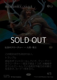 ☆特殊枠【日本語】神出鬼没の狩人、スーラク/Surrak, Elusive Hunter
