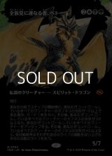 ☆特殊枠【日本語】全族党に連なる者、ベトー/Betor, Kin to All