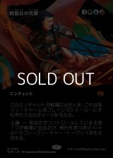 ☆特殊枠【日本語】跨龍兵の突撃/Dragonback Assault
